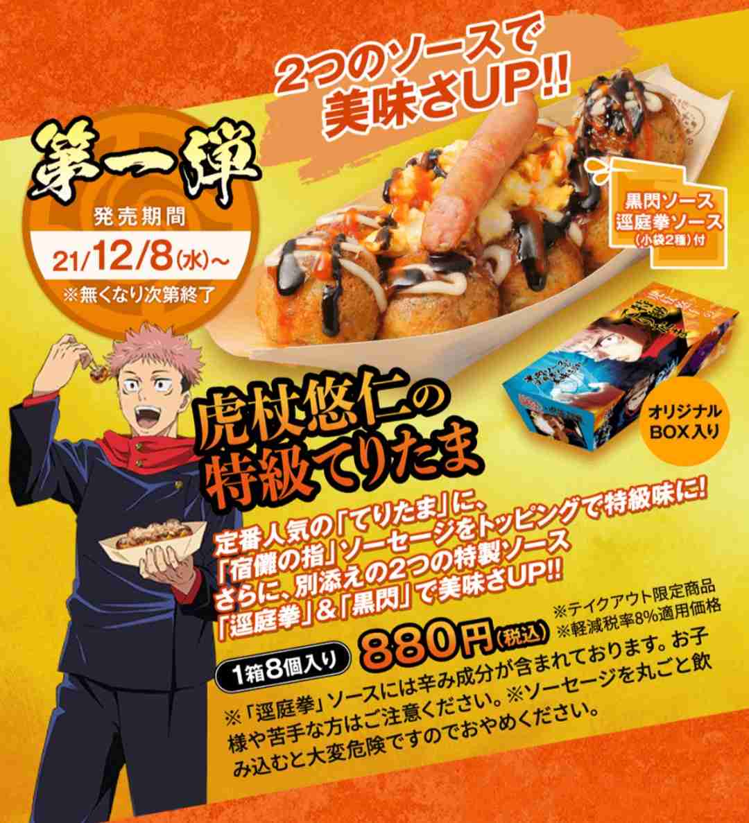【本誌ネタバレ有】呪術廻戦好きな人パート13【早バレ厳禁】