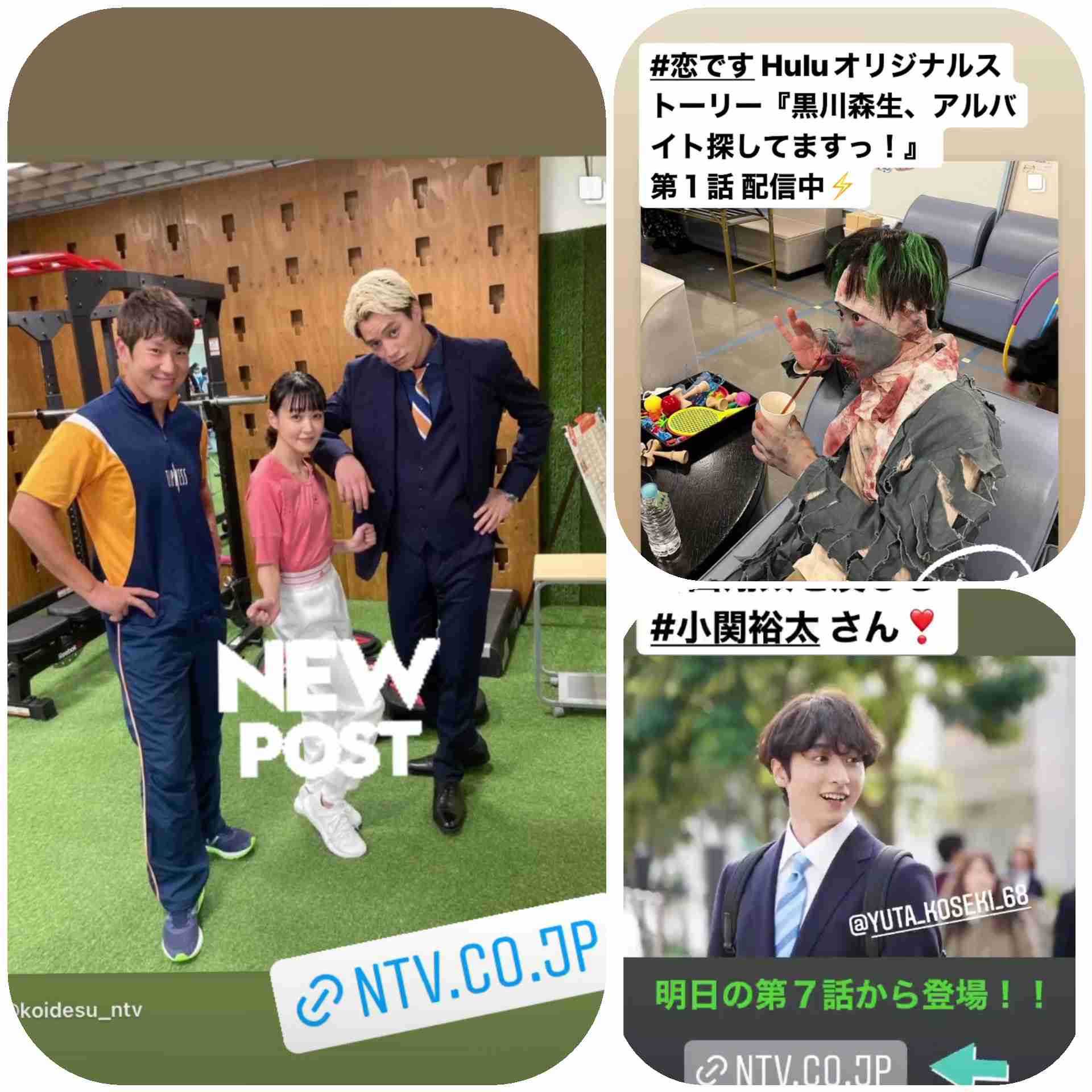 【実況・感想】恋です！〜ヤンキー君と白杖ガール〜 #06