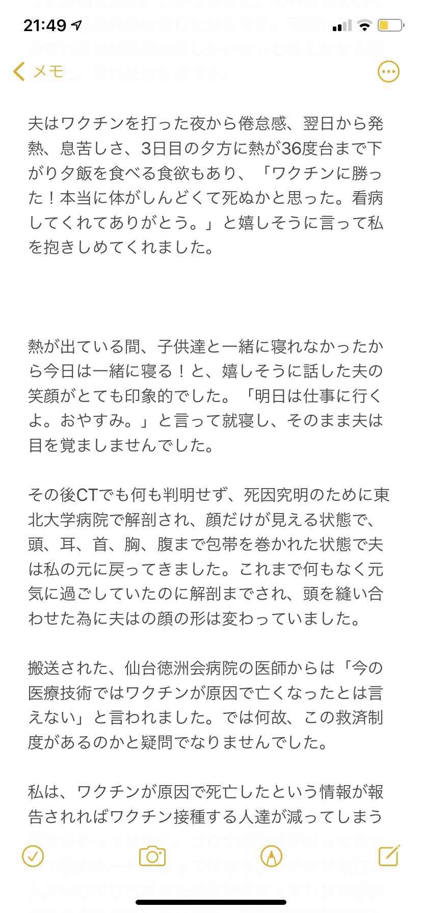 古市憲寿氏　れいわ山本氏に「ワクチン打ちました？」にネット紛糾　フジ選挙特番で