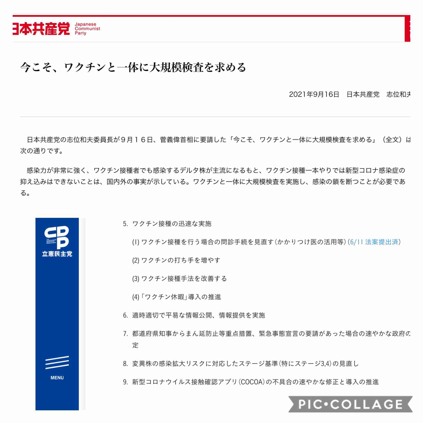 古市憲寿氏　れいわ山本氏に「ワクチン打ちました？」にネット紛糾　フジ選挙特番で