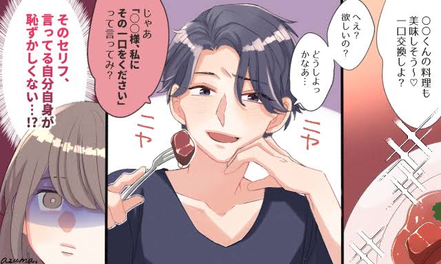 恋愛で変わった願望や思考の方
