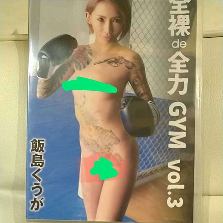 最愛の祖母は「平塚5遺体事件」の犯人 セクシー女優が壮絶人生を告白