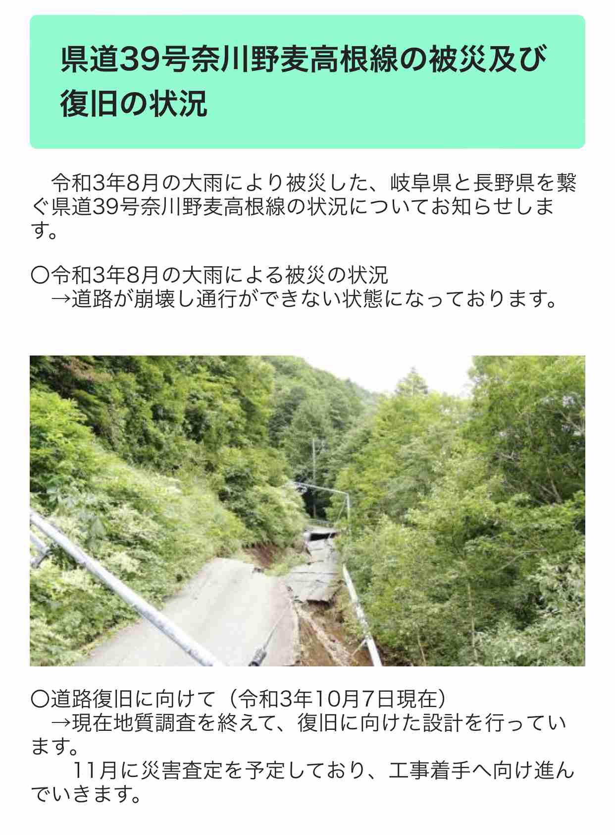 岐阜県あるある