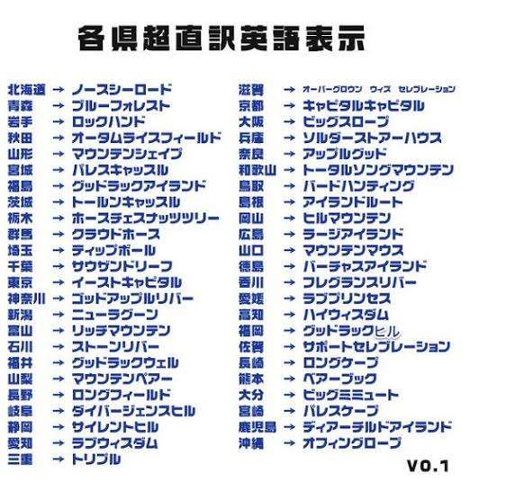 岐阜県あるある