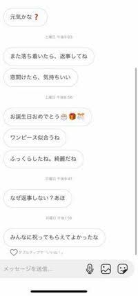 インスタのDMで連絡をとってるってどう?