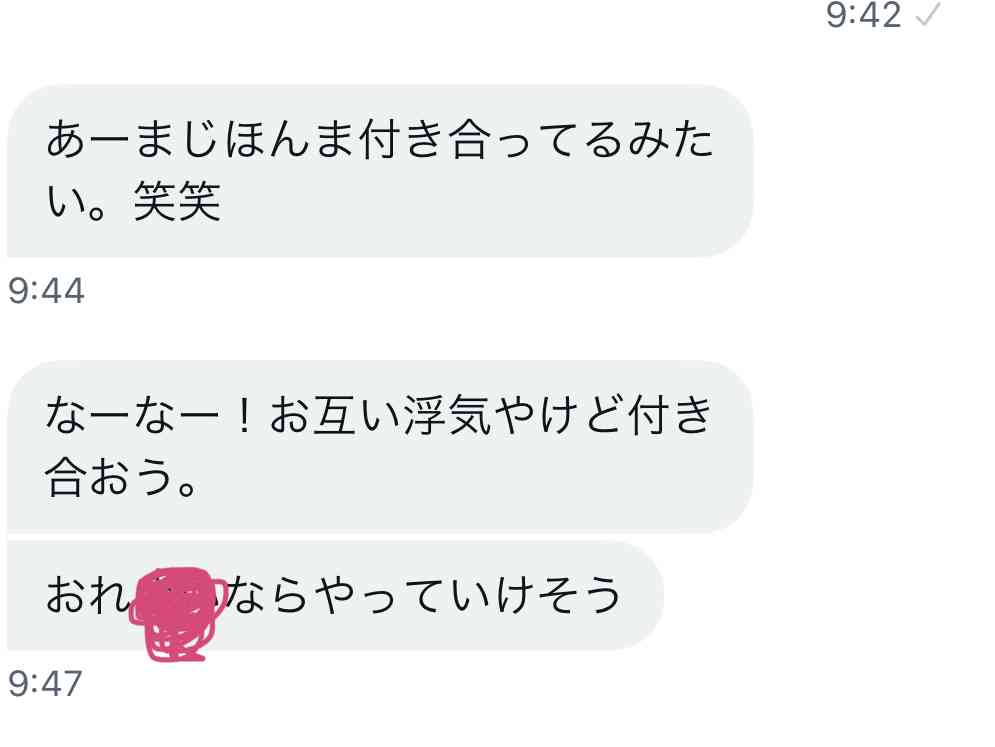 インスタのDMで連絡をとってるってどう?