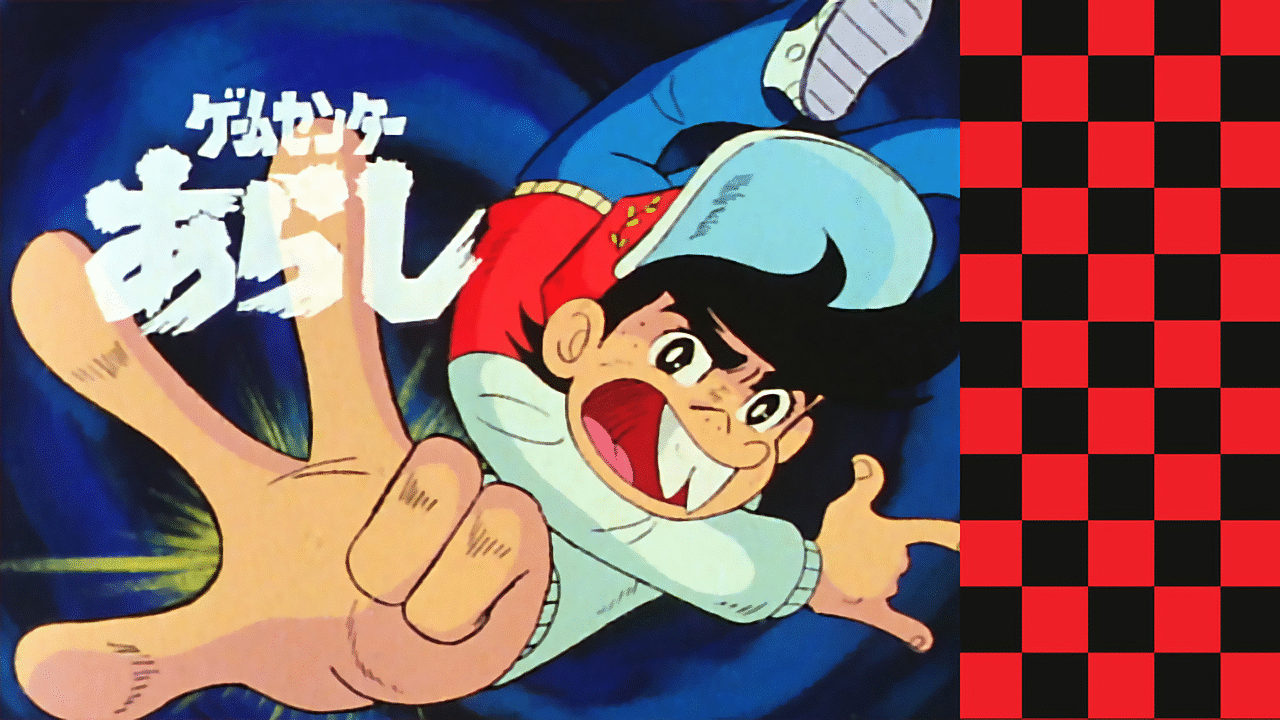 ゲーマー集まれ！