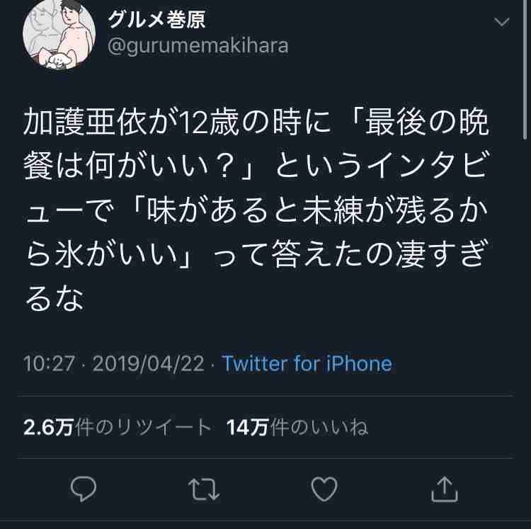 加護亜依、活躍するママタレたちへ「子供が仕事、それって芸じゃなくない？」