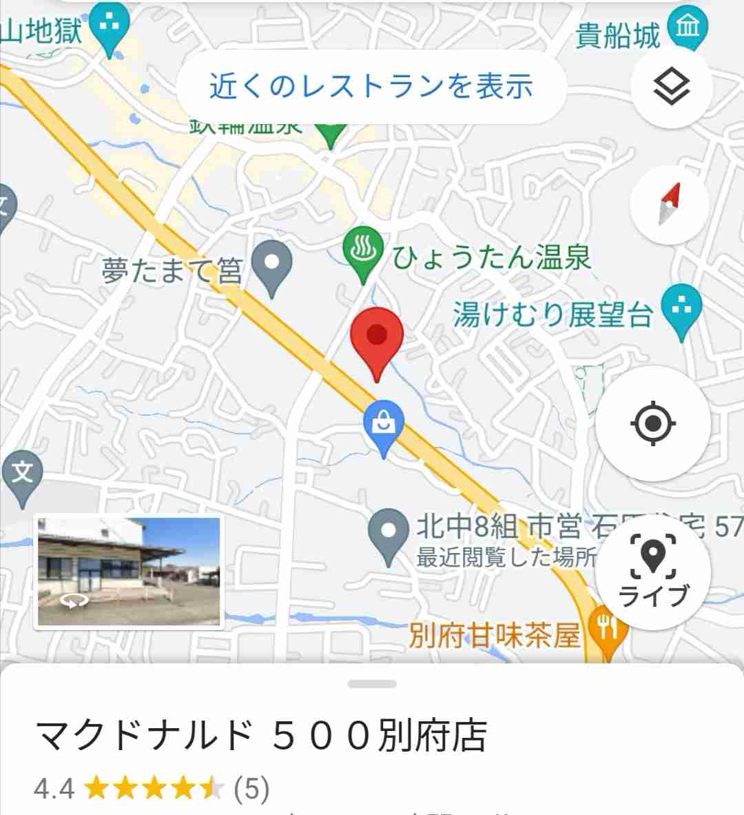 👹大分県を語る♨️