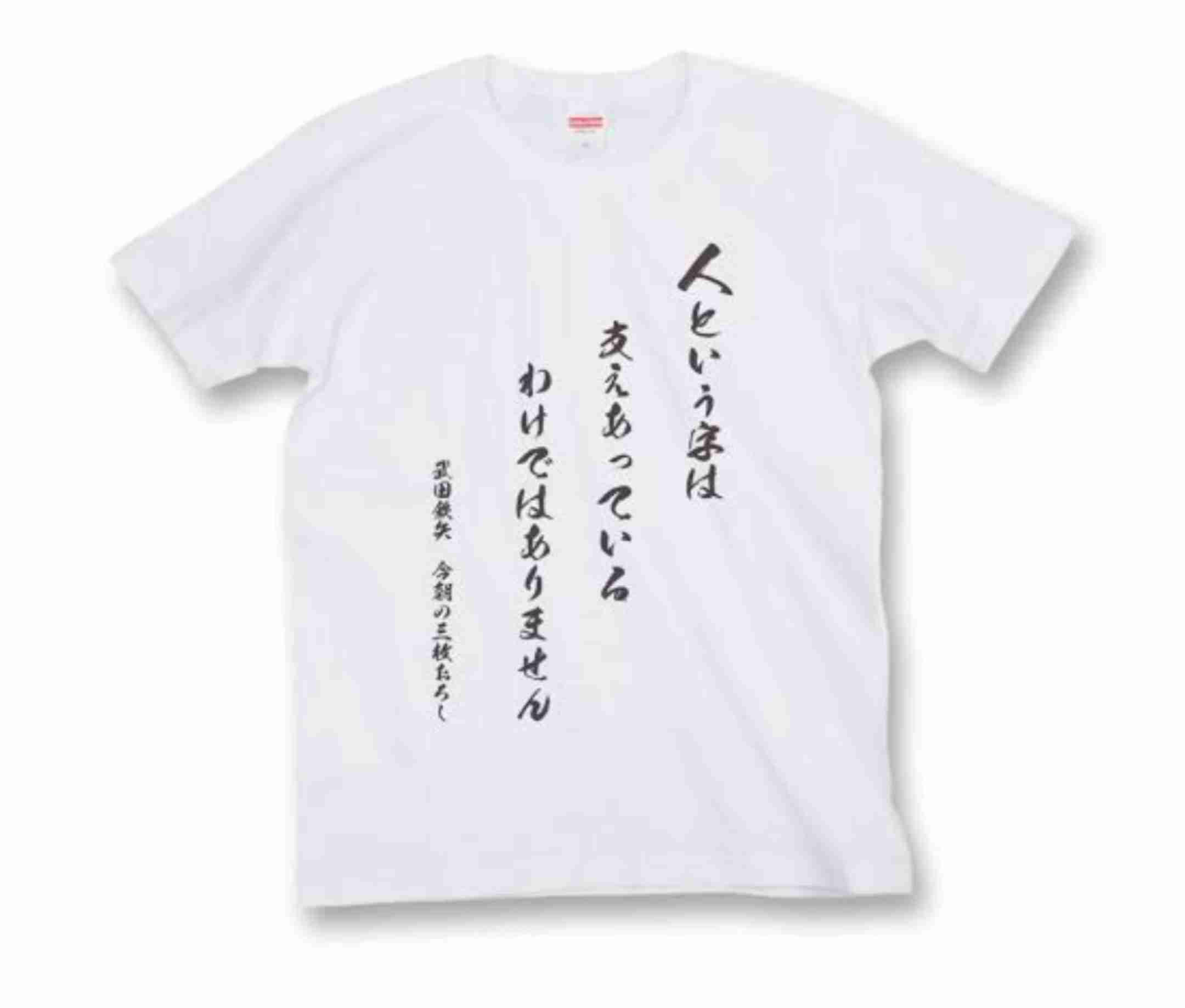 「3年B組金八先生」の出演者ついて語ろう