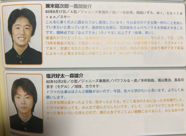 「3年B組金八先生」の出演者ついて語ろう