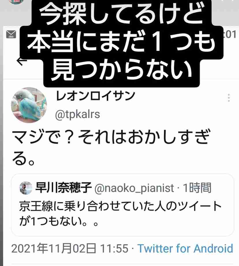 「列車に乗って警戒を」京王線事件受け国交省が要請