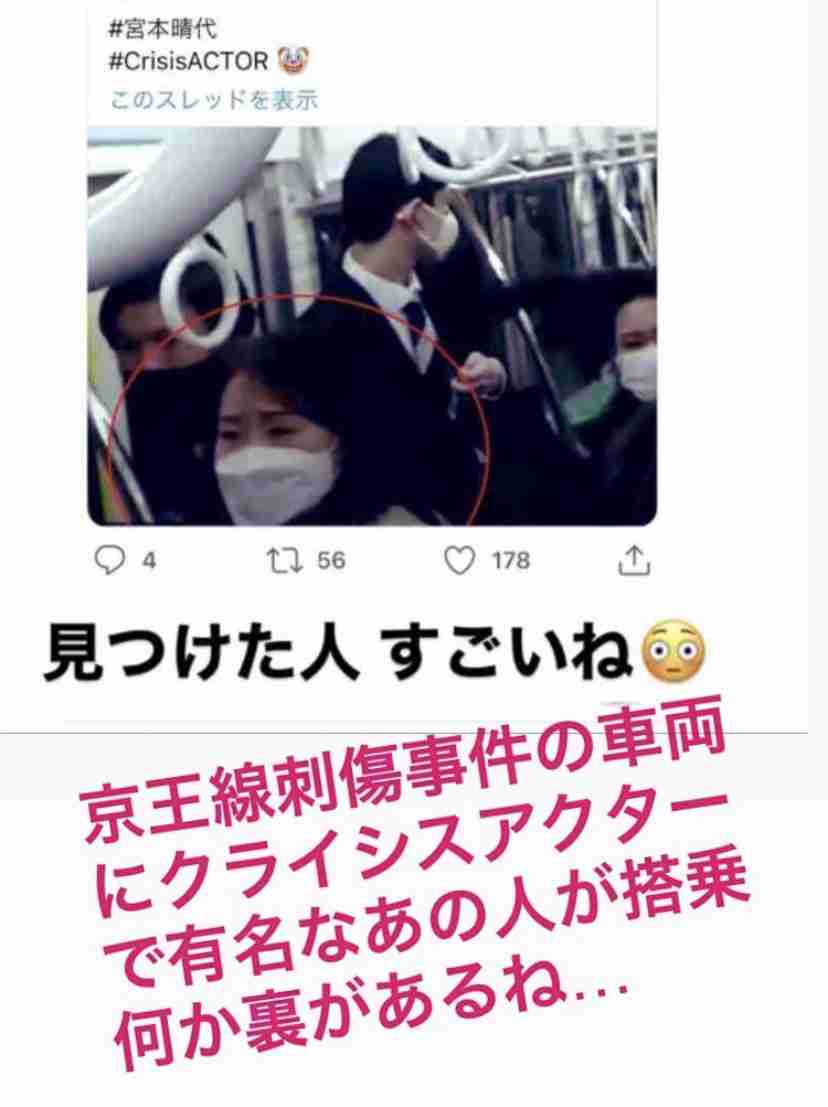 「列車に乗って警戒を」京王線事件受け国交省が要請