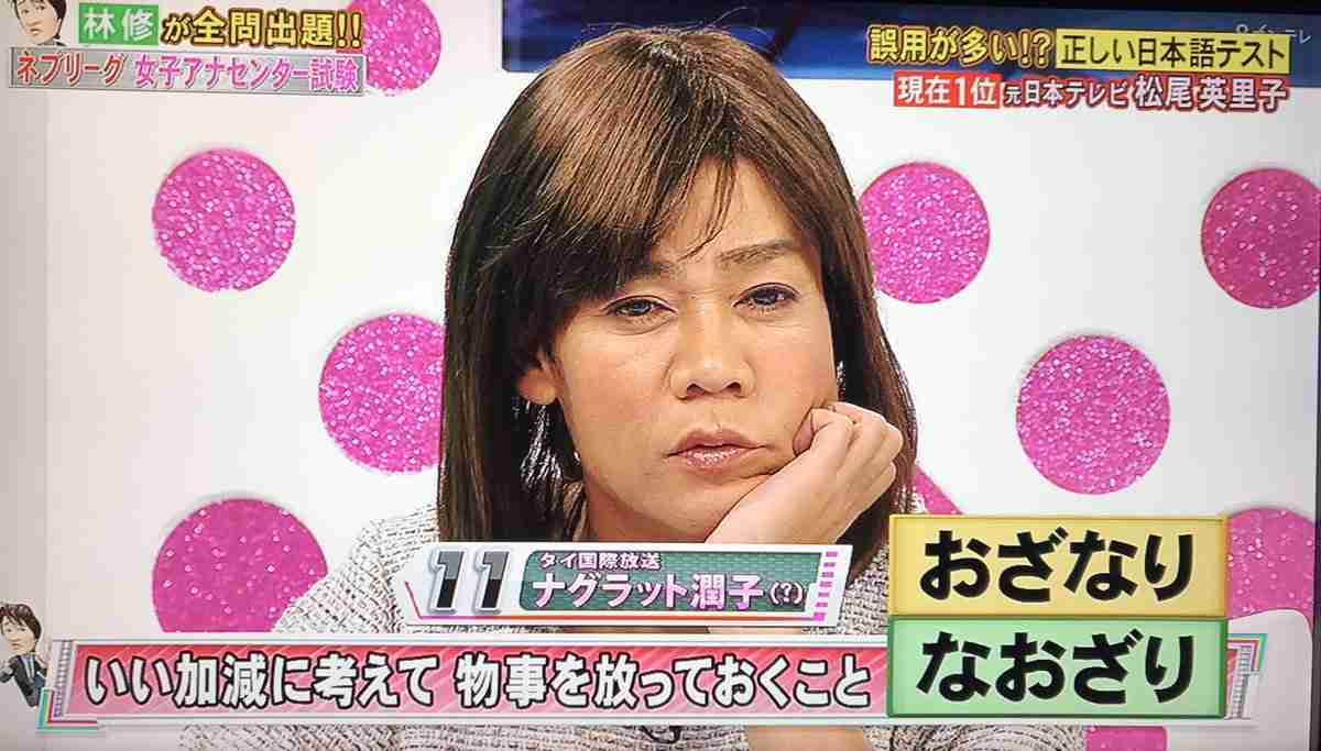 名倉潤 妻・渡辺満里奈の誕生日に映画デートを報告 ファン「素敵な夫婦」「心がポカポカします」