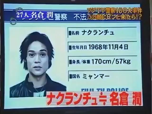 名倉潤 妻・渡辺満里奈の誕生日に映画デートを報告 ファン「素敵な夫婦」「心がポカポカします」