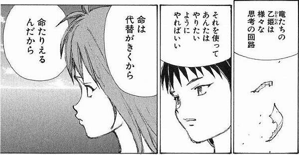 最後まで読んだけど後悔した漫画part3