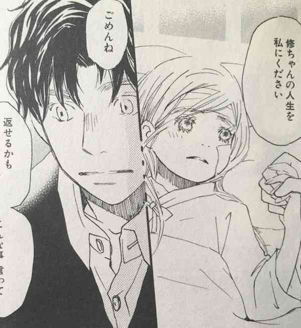 最後まで読んだけど後悔した漫画part3