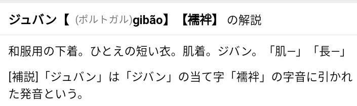 「今パーカーって言わないの？」聞きなれないファッション用語に戸惑い