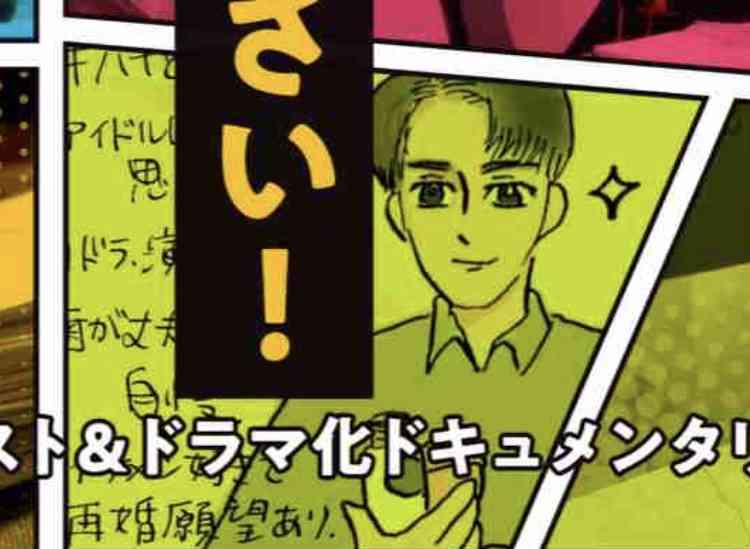 町田啓太が漫画の主人公＆ドラマ主演、テレビ史上類をみないプロジェクト「思いっきり挑みます」