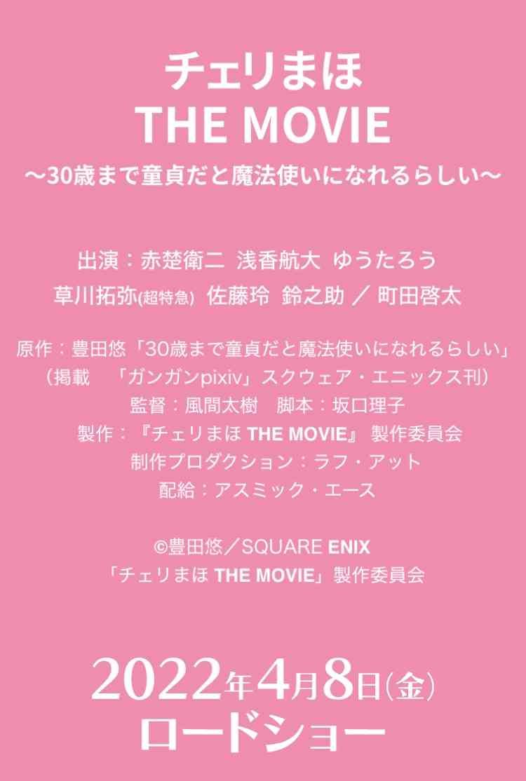 町田啓太が漫画の主人公＆ドラマ主演、テレビ史上類をみないプロジェクト「思いっきり挑みます」