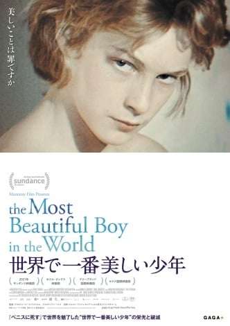 細くて華奢な男性アーティスト、俳優