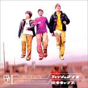 今の中高生が知らなそうなバンドを教えるトピ
