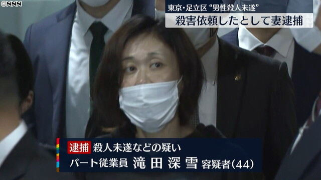 夫の殺害を依頼か 殺人未遂容疑で妻を逮捕
