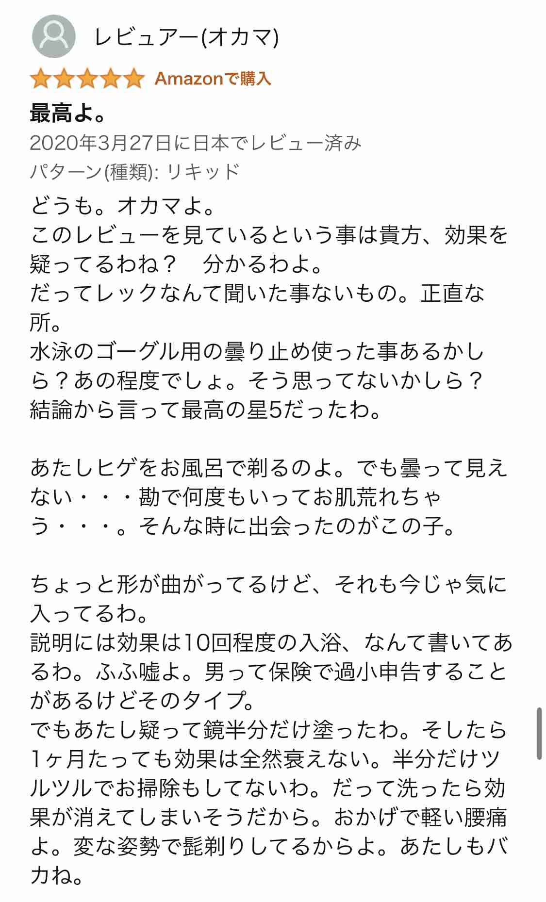 ついつい商品レビュー見ちゃう人