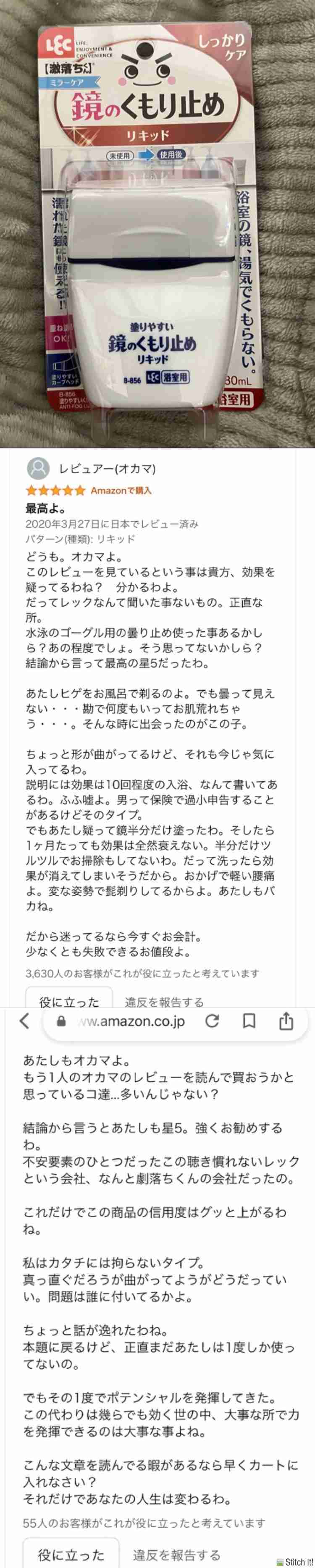 ついつい商品レビュー見ちゃう人