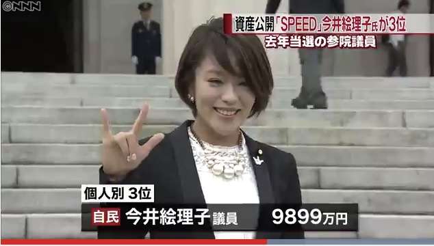 今井絵理子参院議員、元市議との再婚報道「著書を読んで」 私生活は「自分らしく」