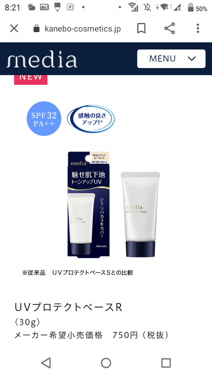 ファンデを使用しない方のコスメを知りたい！