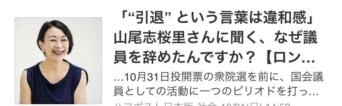 金子恵美氏　引退・山尾志桜里氏を猛口撃「しょせん野党」「倫理観はない」「全部追及したい」