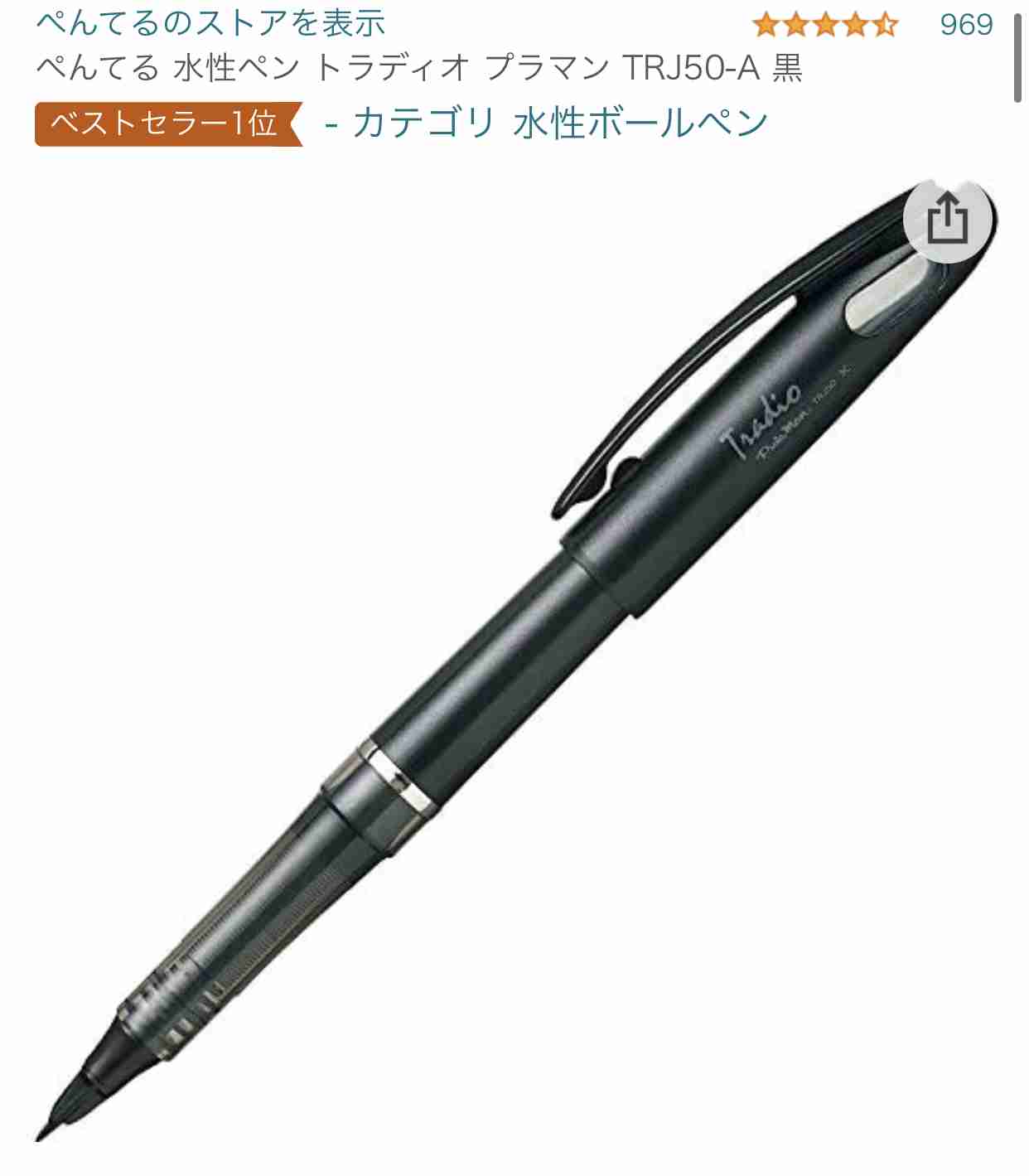 万年筆って使ってますか？