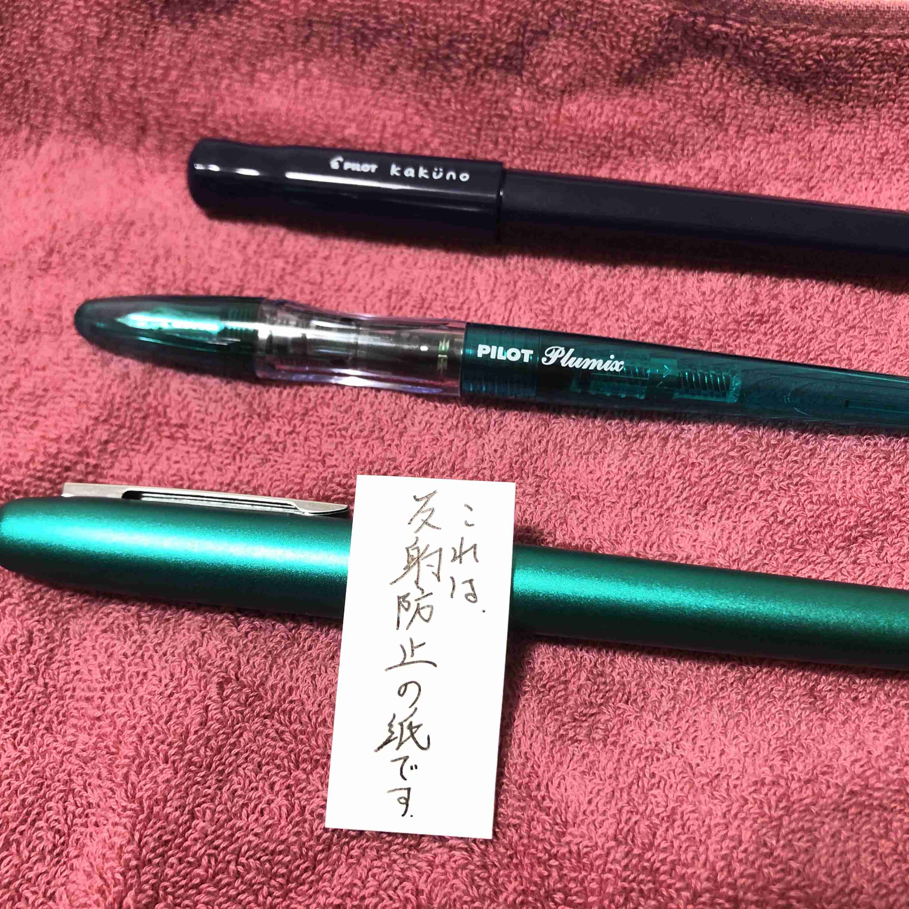 万年筆って使ってますか？
