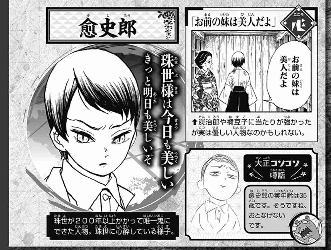 鬼滅の刃「鬼」ファンクラブ【アンチ禁止🚫】