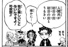鬼滅の刃「鬼」ファンクラブ【アンチ禁止🚫】