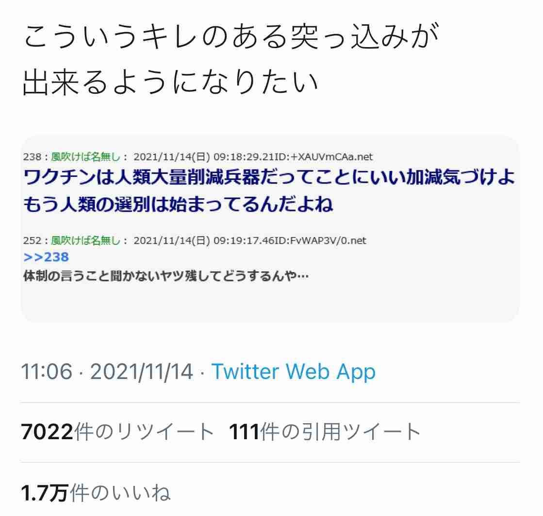 オーストリア ワクチン未接種者を対象にロックダウン導入