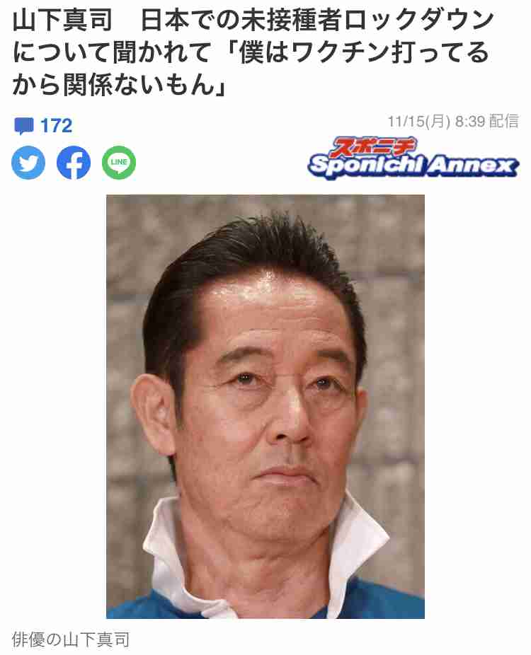 オーストリア ワクチン未接種者を対象にロックダウン導入
