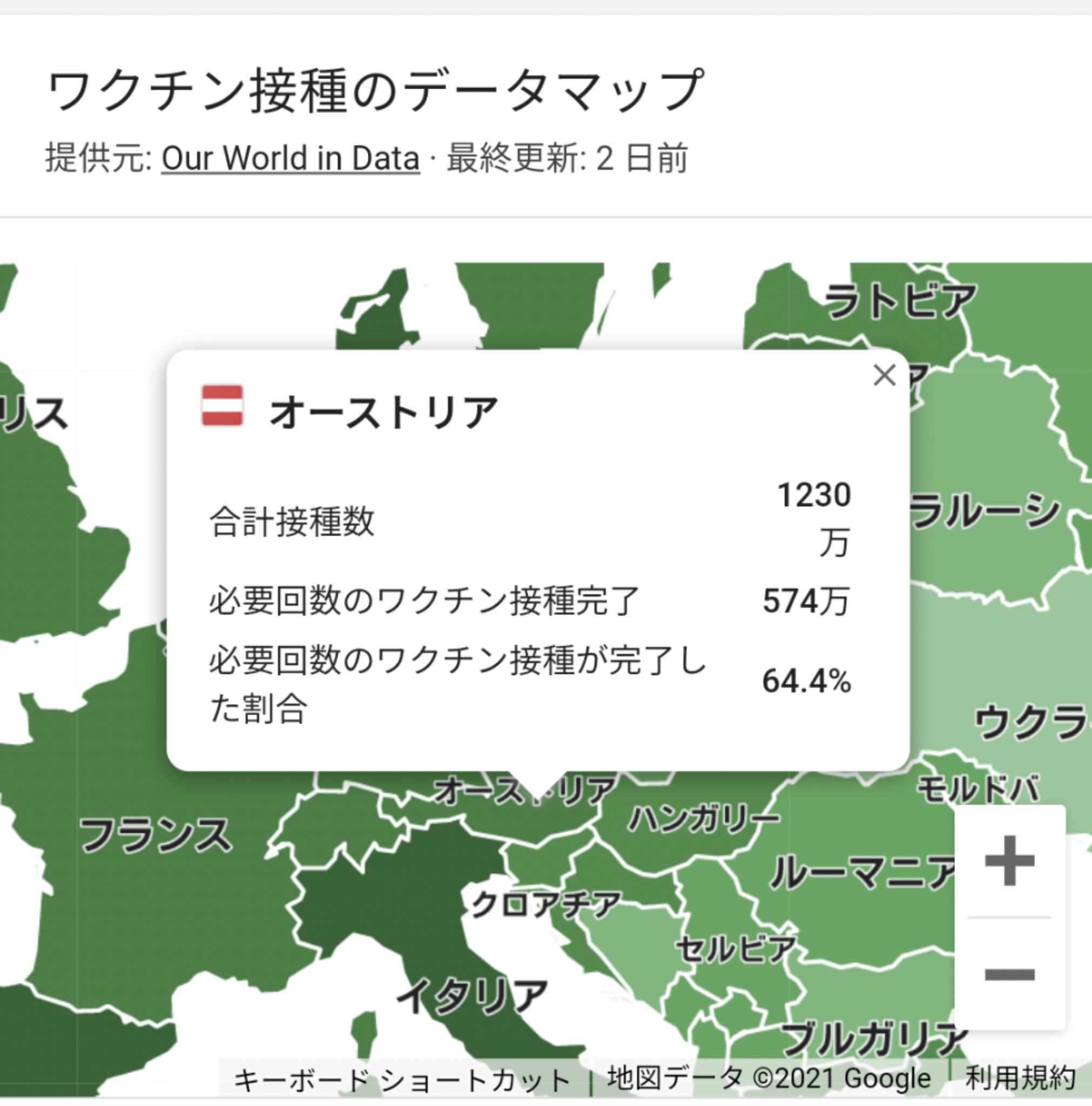 オーストリア ワクチン未接種者を対象にロックダウン導入