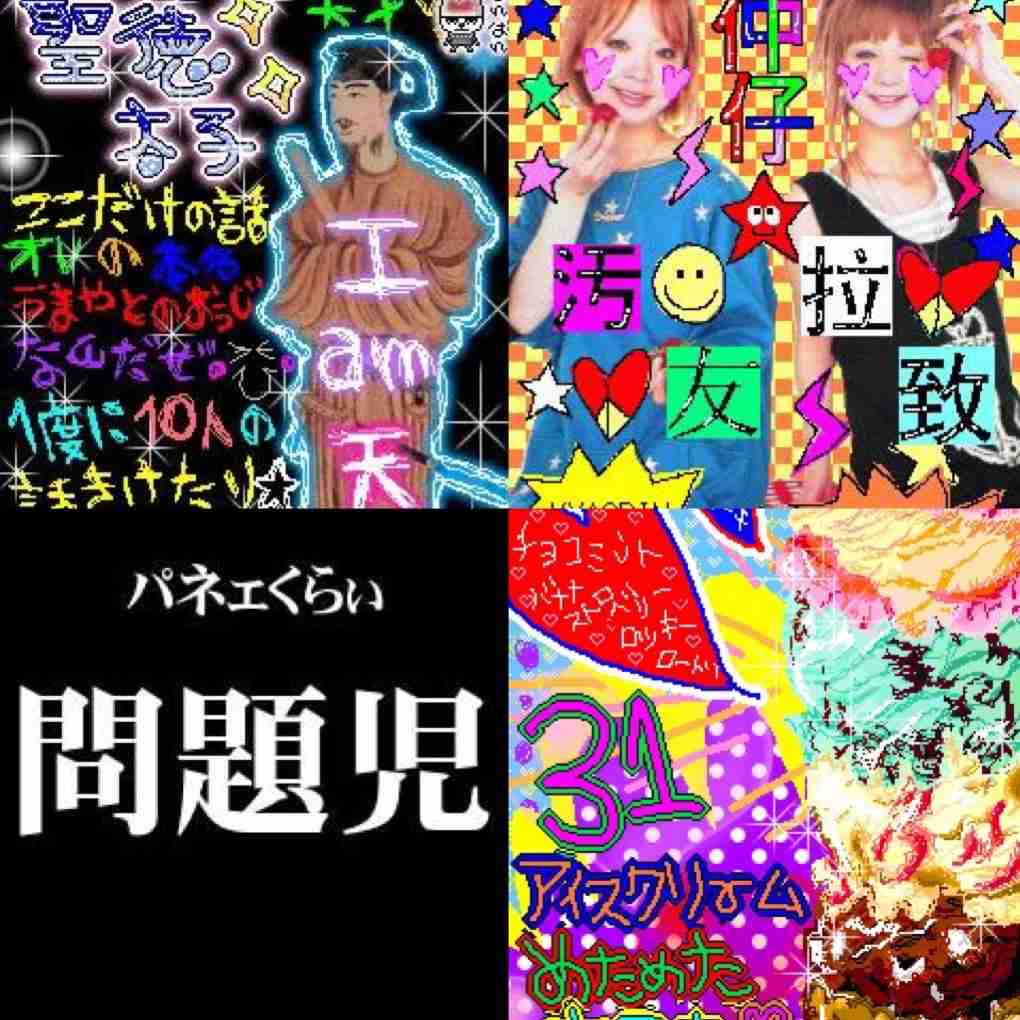 平成一桁（平成元年～平成9年）生まれの人 part3