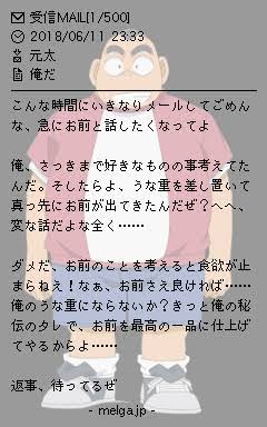 平成一桁（平成元年～平成9年）生まれの人 part3
