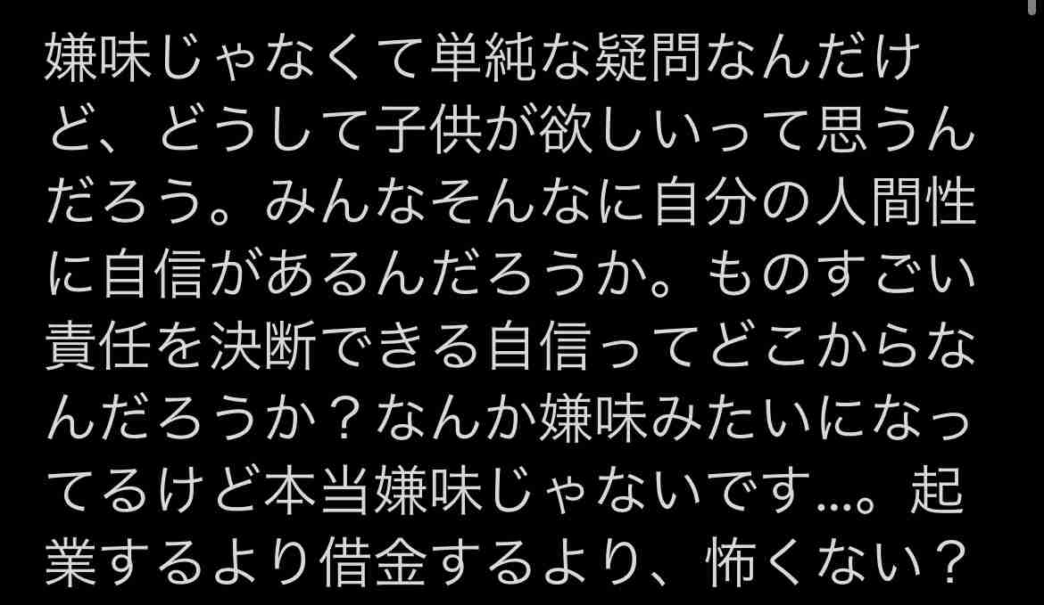 身近なネット炎上