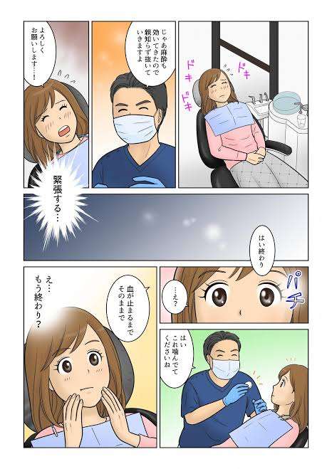 歯の神経抜いた事ある人