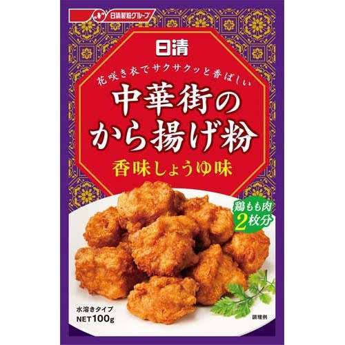 おすすめの唐揚げ粉♡