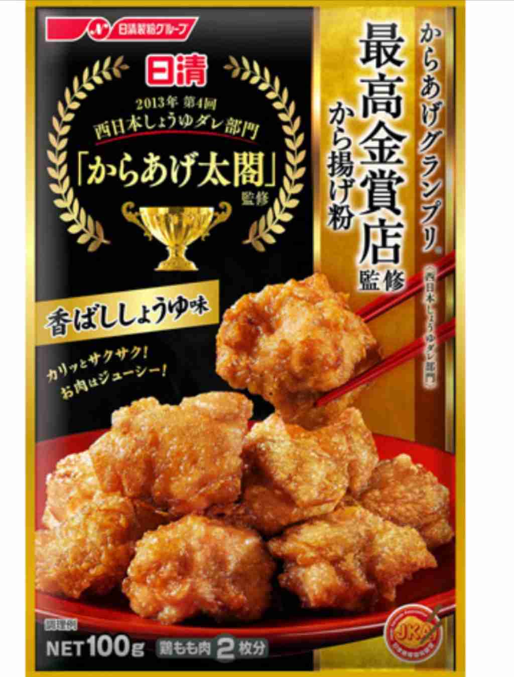 おすすめの唐揚げ粉♡