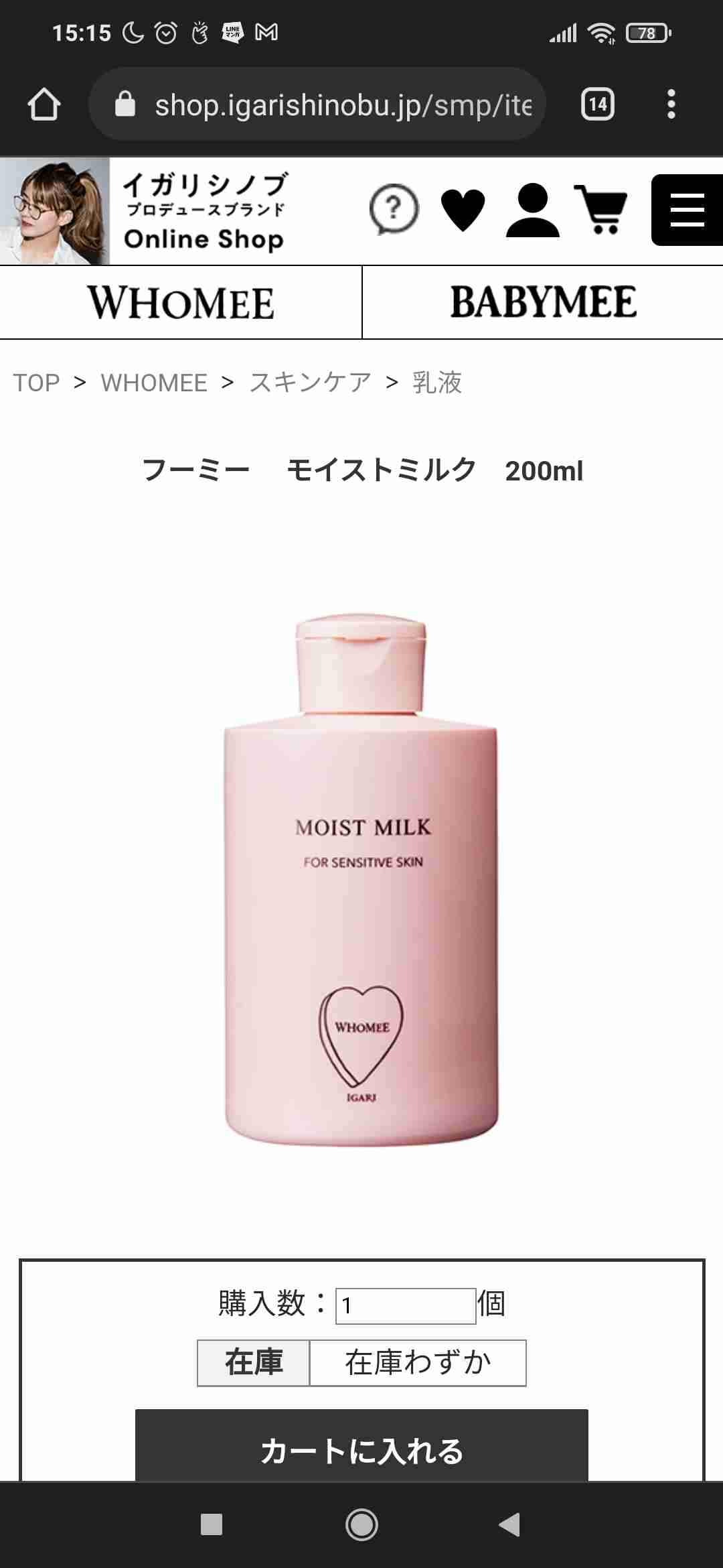 最近おすすめの乳液