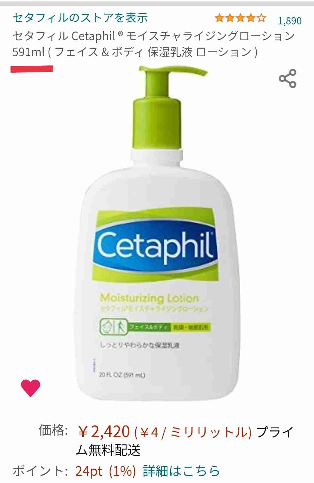 最近おすすめの乳液