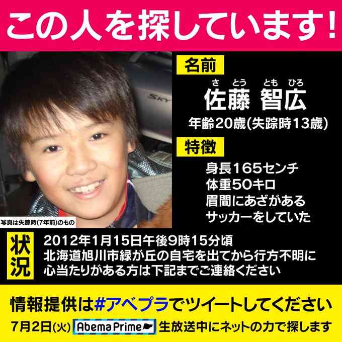 旭川市で凍死した中2女子、何度も「死にたい」と電話…道教委が“いじめ”と指導も、学校と市教委は対応せず