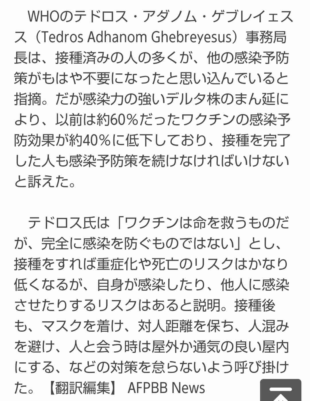 将来的に実用化しそうなもの