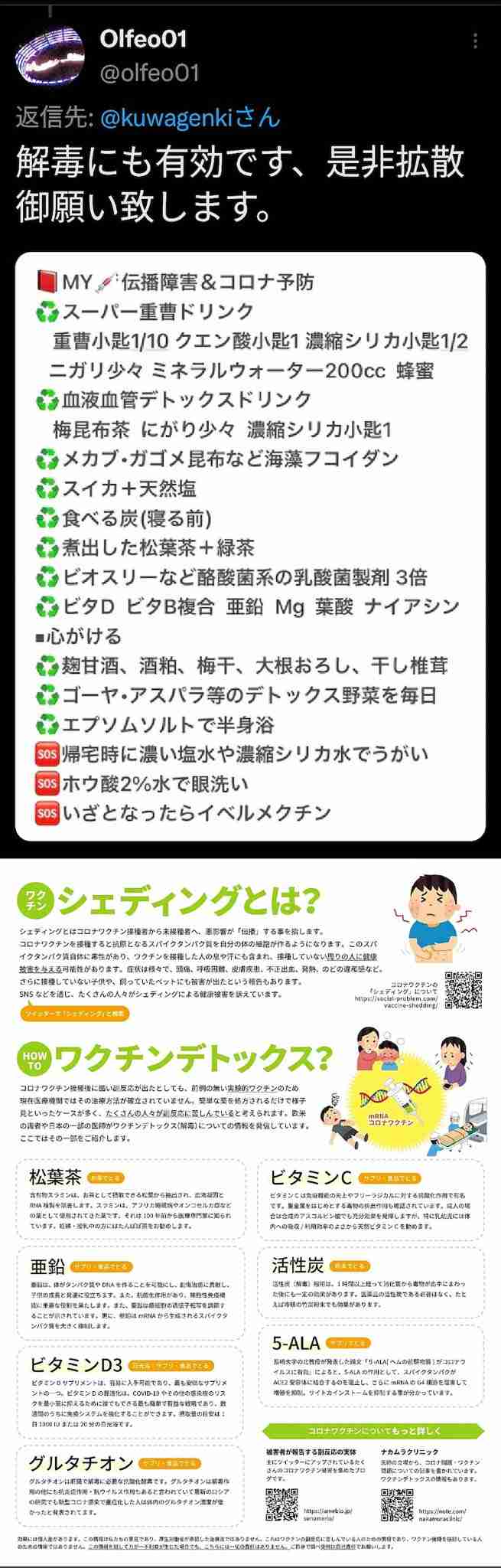 将来的に実用化しそうなもの